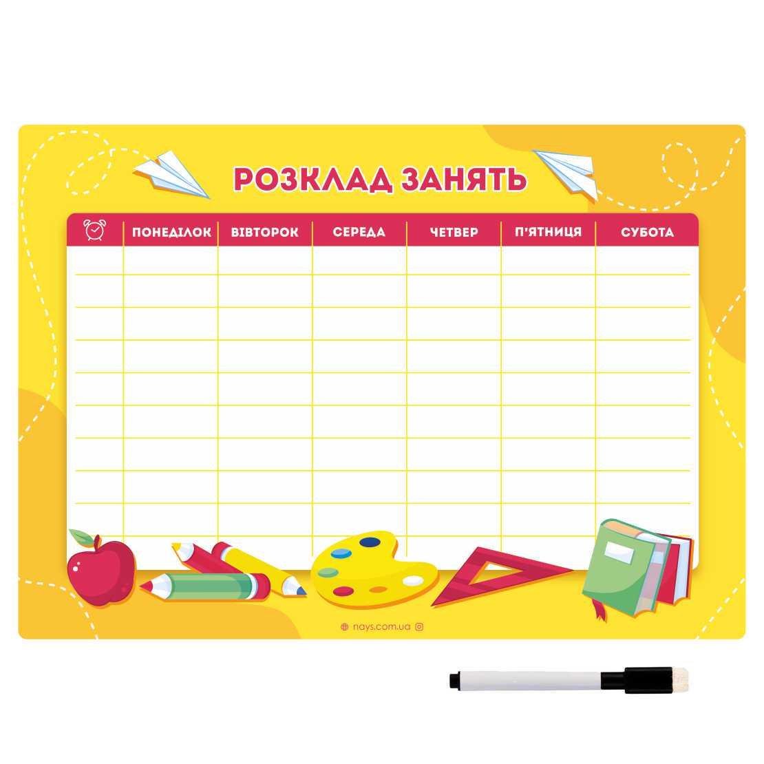 Планер магнитный на холодильник Расписание занятий на неделю Елоу с маркером А3