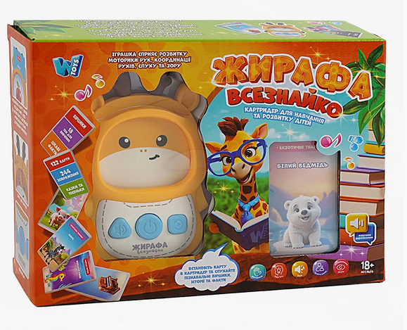 Картридер WToys Жираф Всезнайко українською мовою/122 картки/244 зображення/18 тем для навчання/казки/пісні/віршики