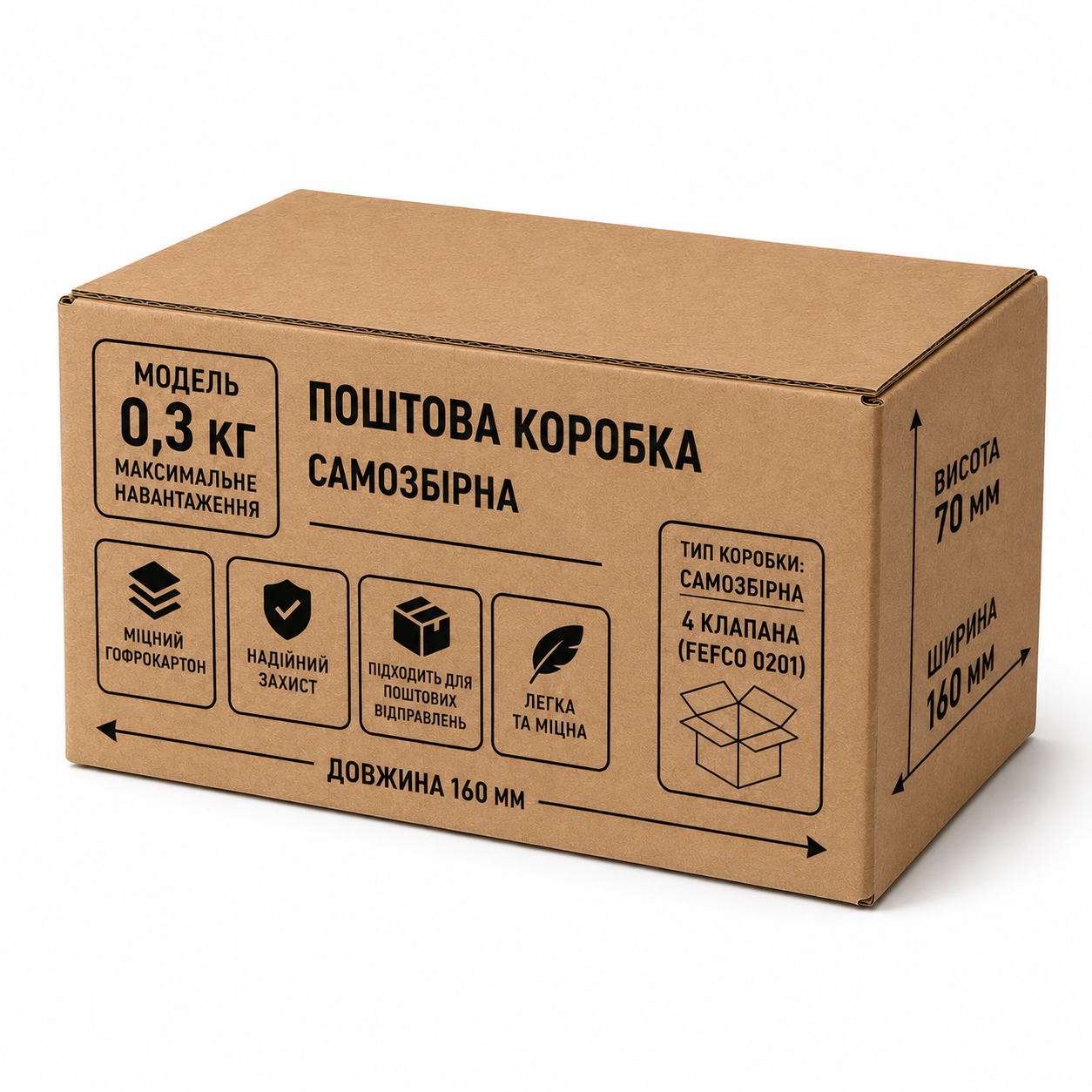Картонная коробка самосборная 0,3 кг 160х160х70 мм (34728536)