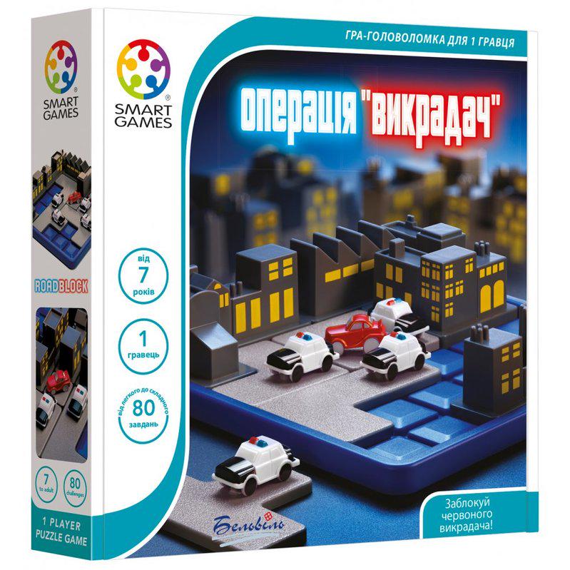 Головоломка Smart Games операция Похититель
