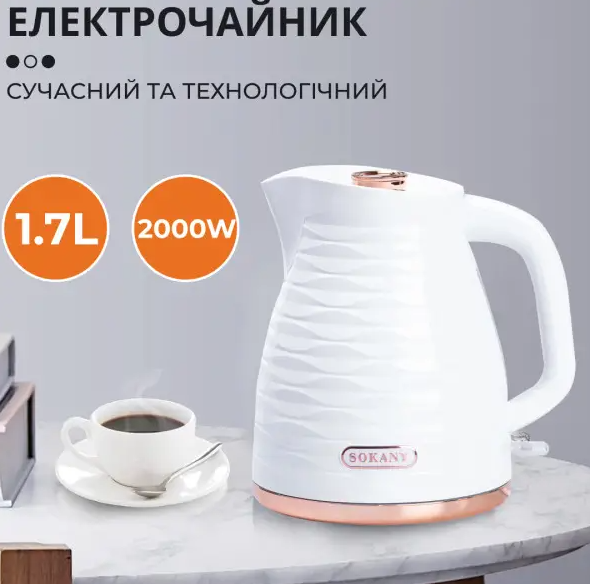 Електрочайник Sokany SK-1047 дисковий 1,7л Білий - фото 4