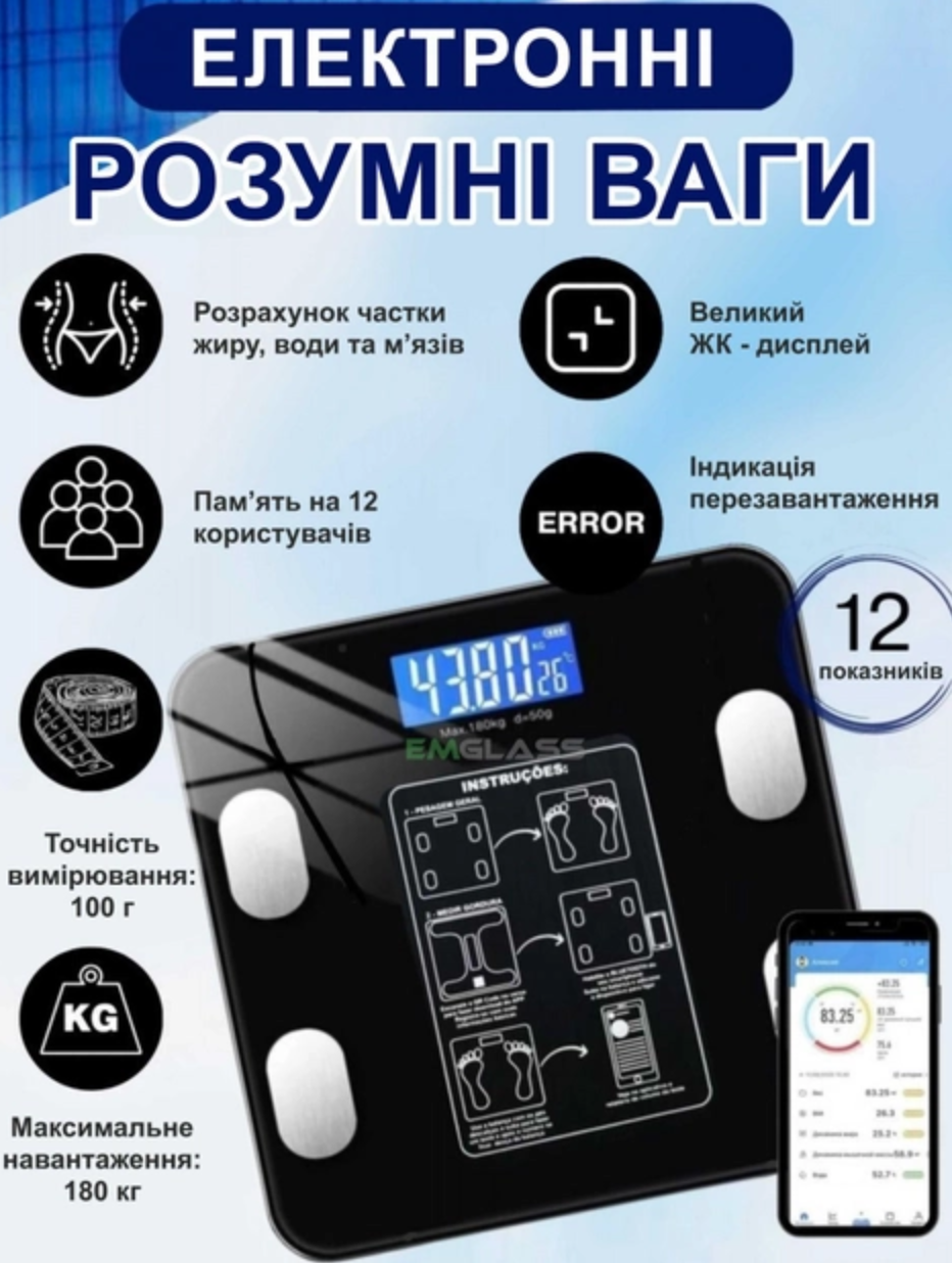 Весы напольные электронные с приложением для смартфона bluetooth bathroom scale Черный - фото 15