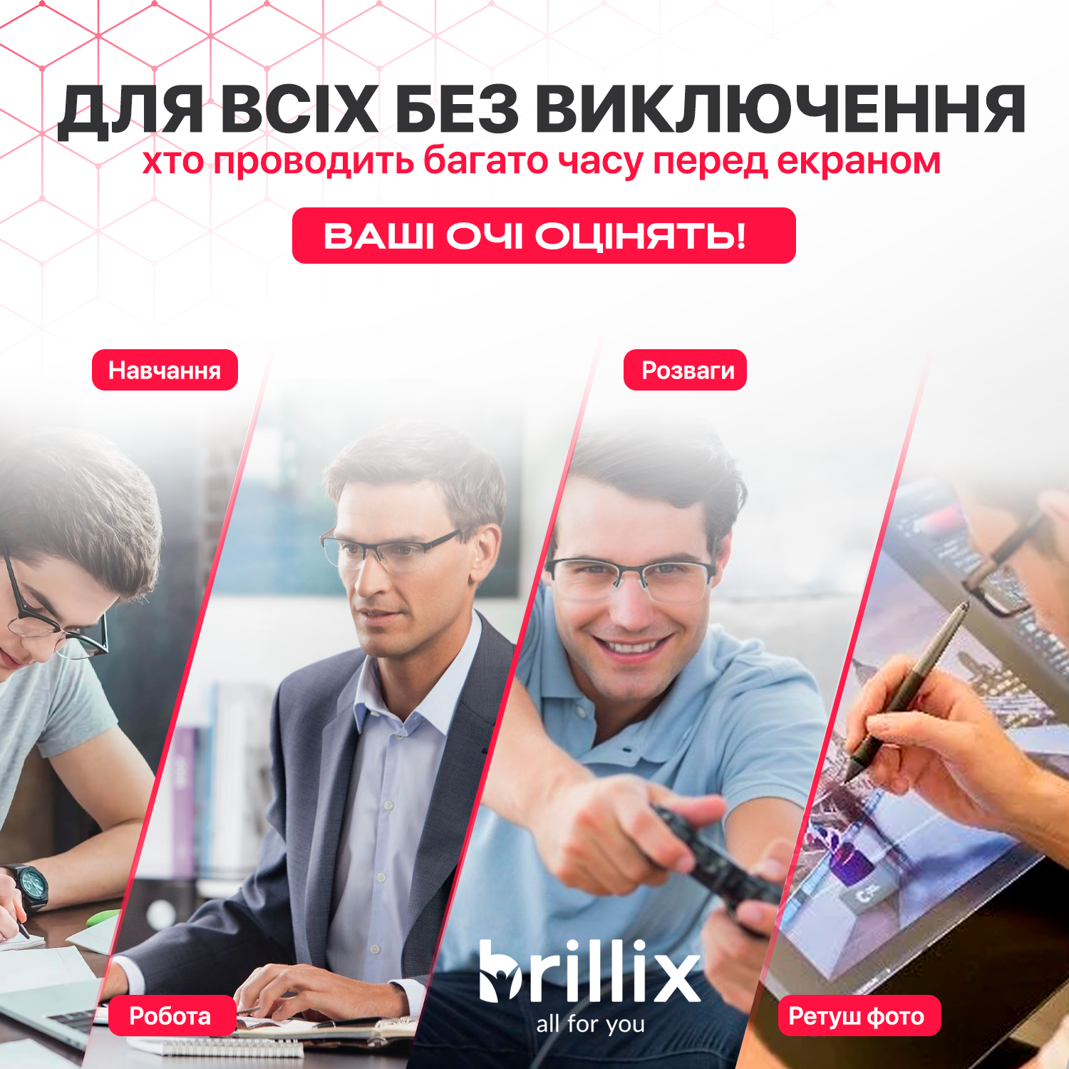 Окуляри для комп'ютера захисні Brillix універсальні з блокуванням блакитного світла гнучкі (PCG-В01) - фото 9