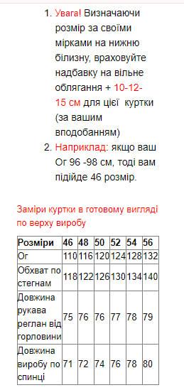 Куртка жіноча 236a на флісі р. 50 Чорний - фото 7 Куртка жіноча 236a на флісі р. 50 Чорний - фото 7