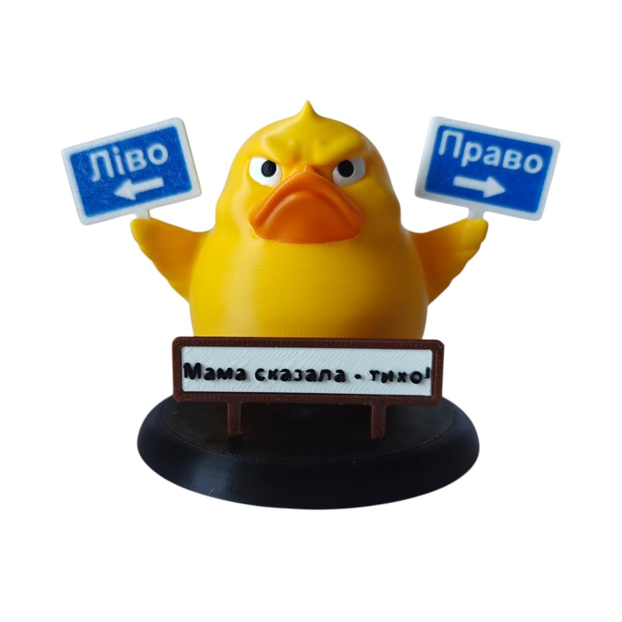 Утка декоративная "Ліво-Право Мама сказала-тихо!" (2950666099)