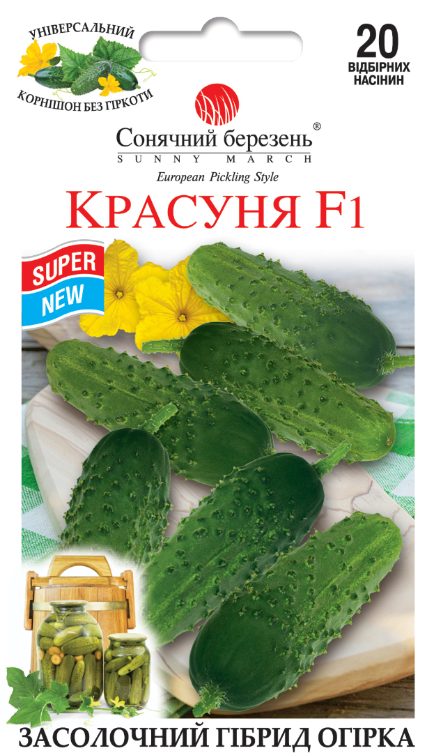 Насіння огірків Красуня F1 (8673)