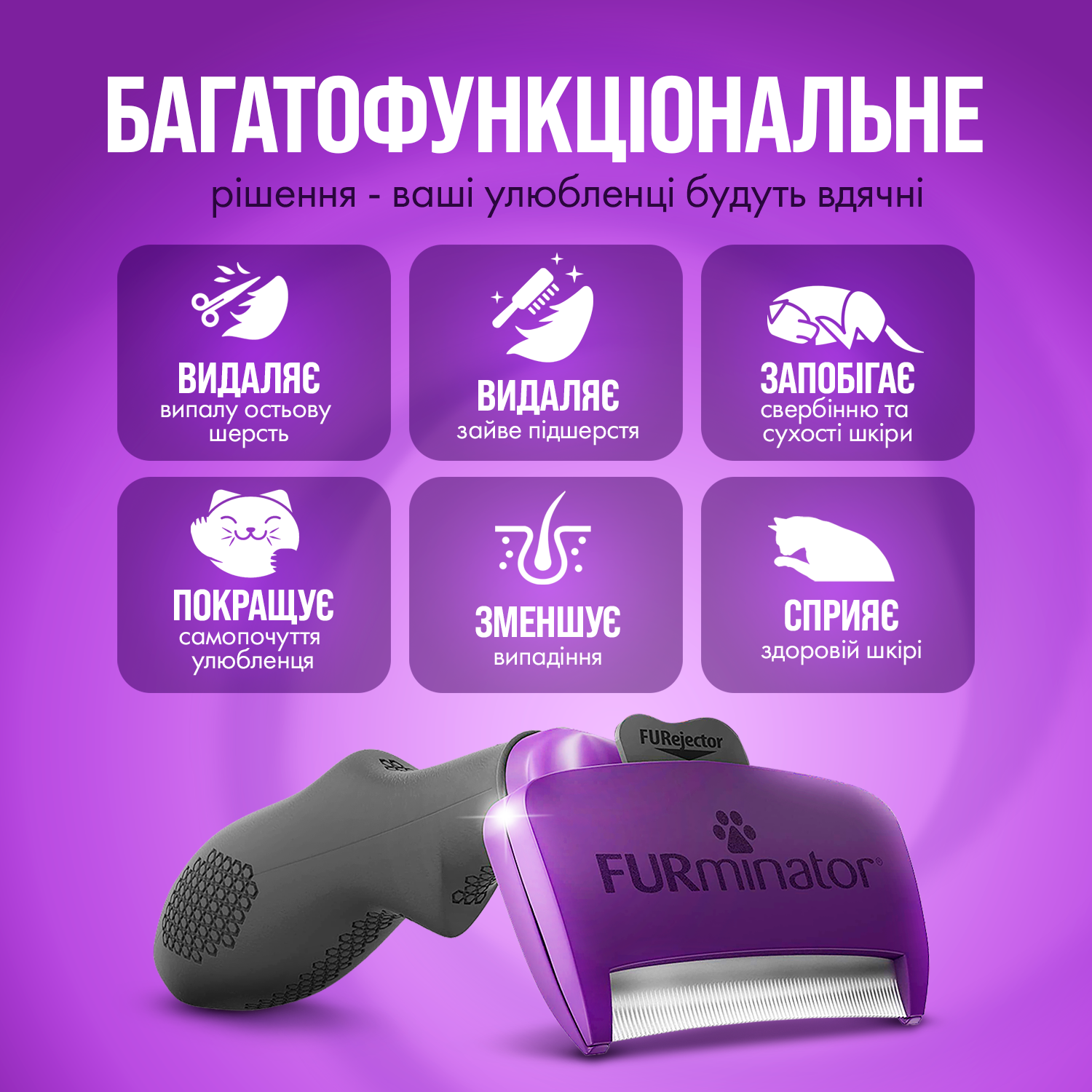 Фурмінатор для котів з довгою шерстю FURminator L від 5 см з кнопкою самоочищення (PQ-60L) - фото 3