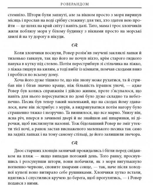 Художественная книга Джон Рональд Руэл Толкин "Сказання з Небезпечного Королівства" иллюстрированное издание (29052138) - фото 6 Художественная книга Джон Рональд Руэл Толкин "Сказання з Небезпечного Королівства" иллюстрированное издание (29052138) - фото 6
