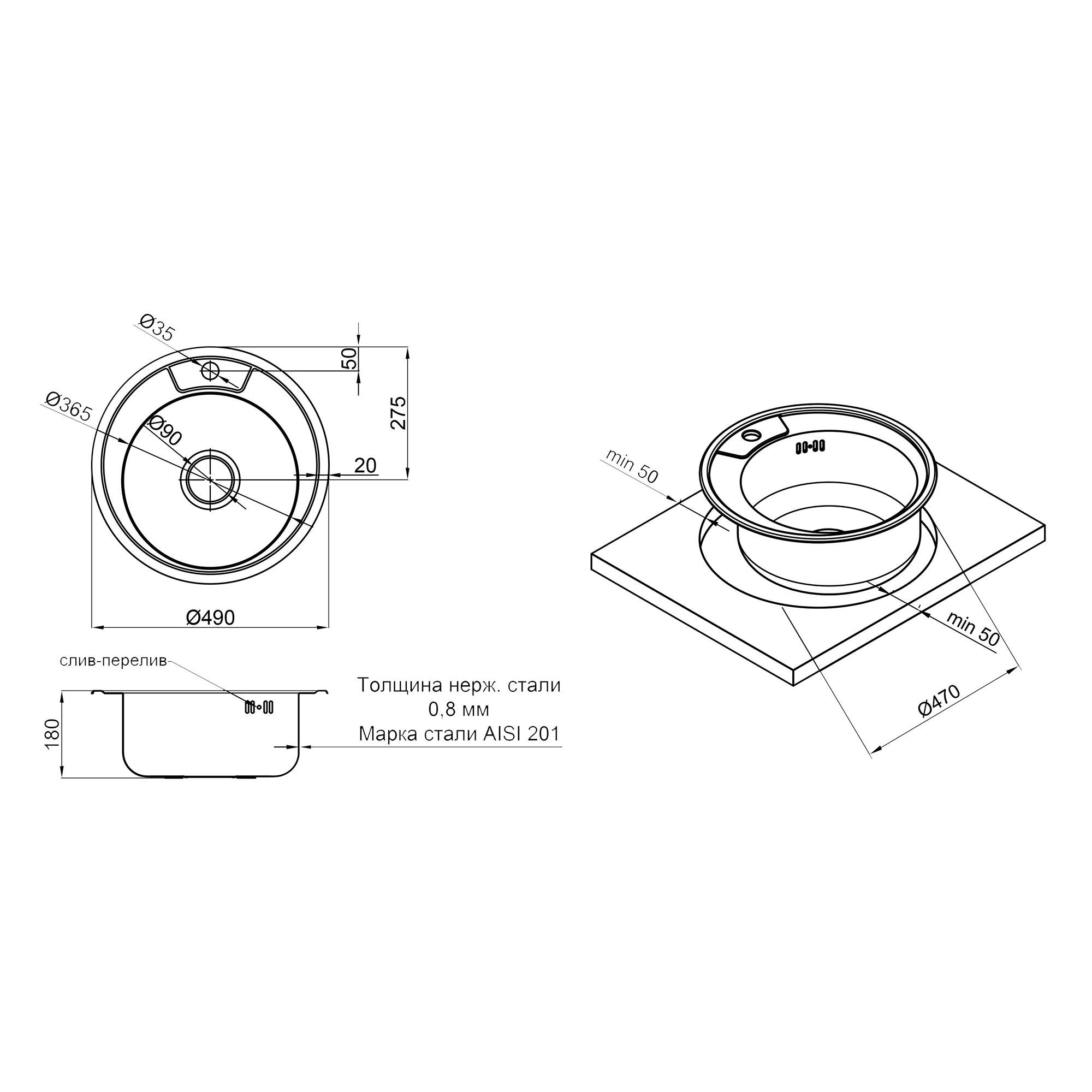 Кухонная мойка круглая Lidz 490-A 0,8 мм Satin (SD00027758-VS) - фото 2