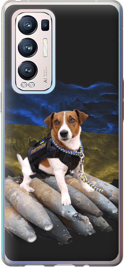 Чехол на Oppo Reno5 Pro Plus Патрон (5320u-2243-42517)