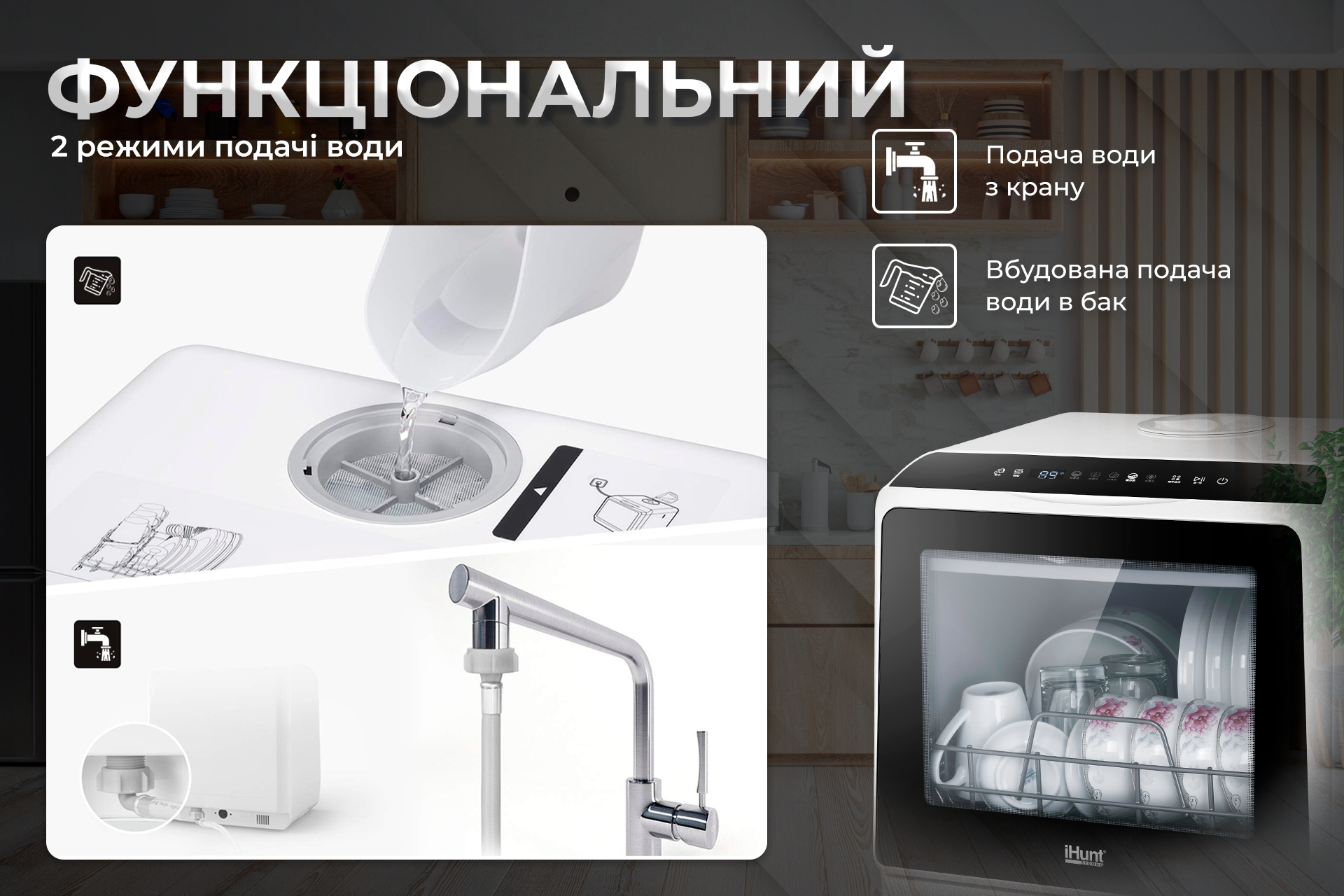 Посудомийна машина iHunt Portable Dishwasher з резервуаром для води 5 л 5 програм - фото 11