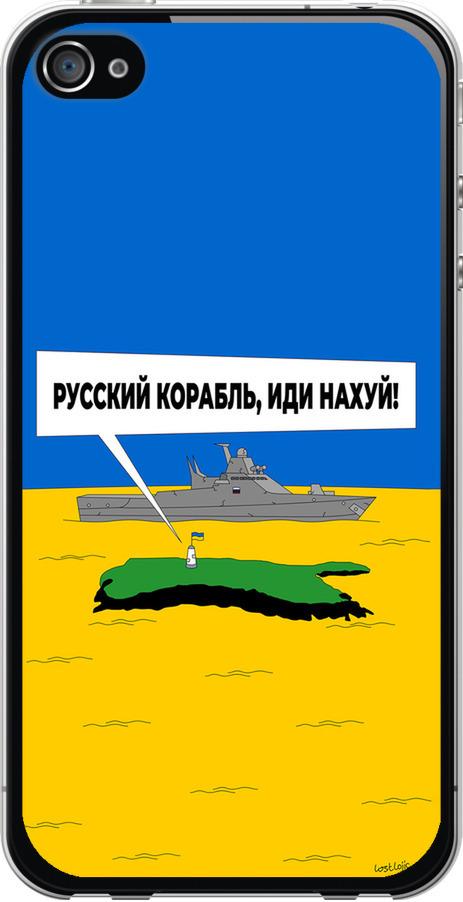 Чехол на iPhone 4 Русский военный корабль иди на v5 (5237u-15-42517)