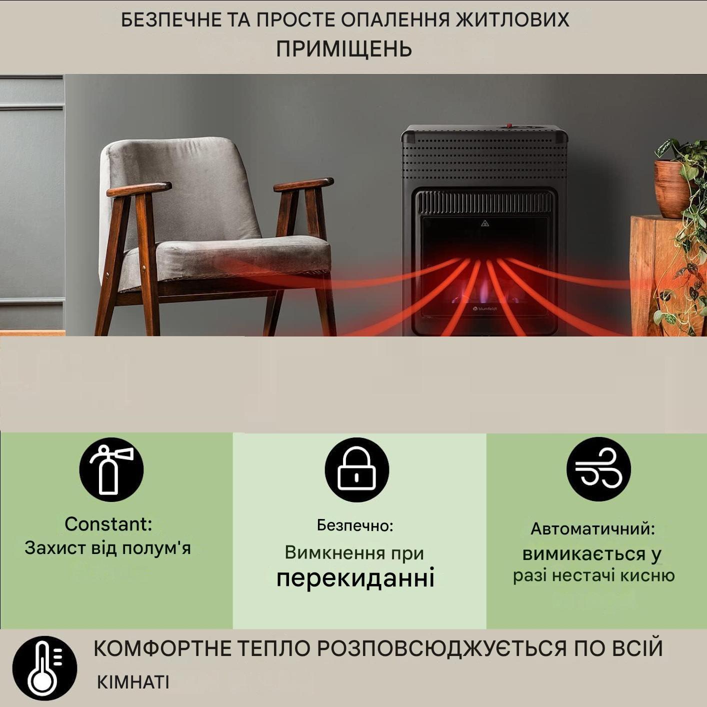 Газовый обогреватель Blumfeldt Andora Flame с декоративной топкой (10035407) - фото 4 Газовый обогреватель Blumfeldt Andora Flame с декоративной топкой (10035407) - фото 4