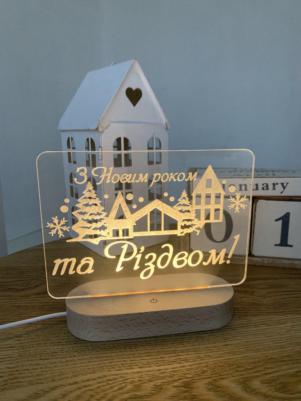 Светильник Новый год на подставке из натурального дерева Светильник Новый год на подставке из натурального дерева