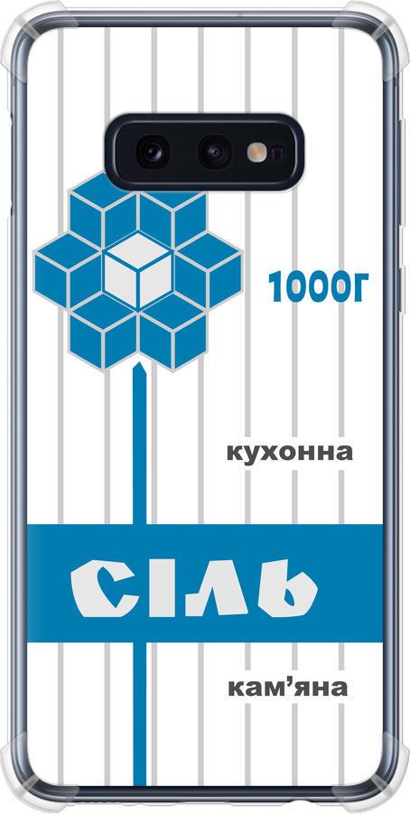 Чехол на Samsung Galaxy S10e Соль UA (5625sp-1646-42517)