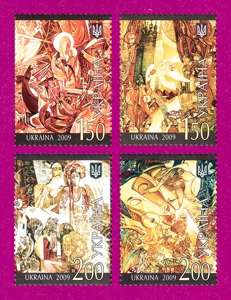 Почтовые марки Украины 2009 года Украинские песни (200930014)