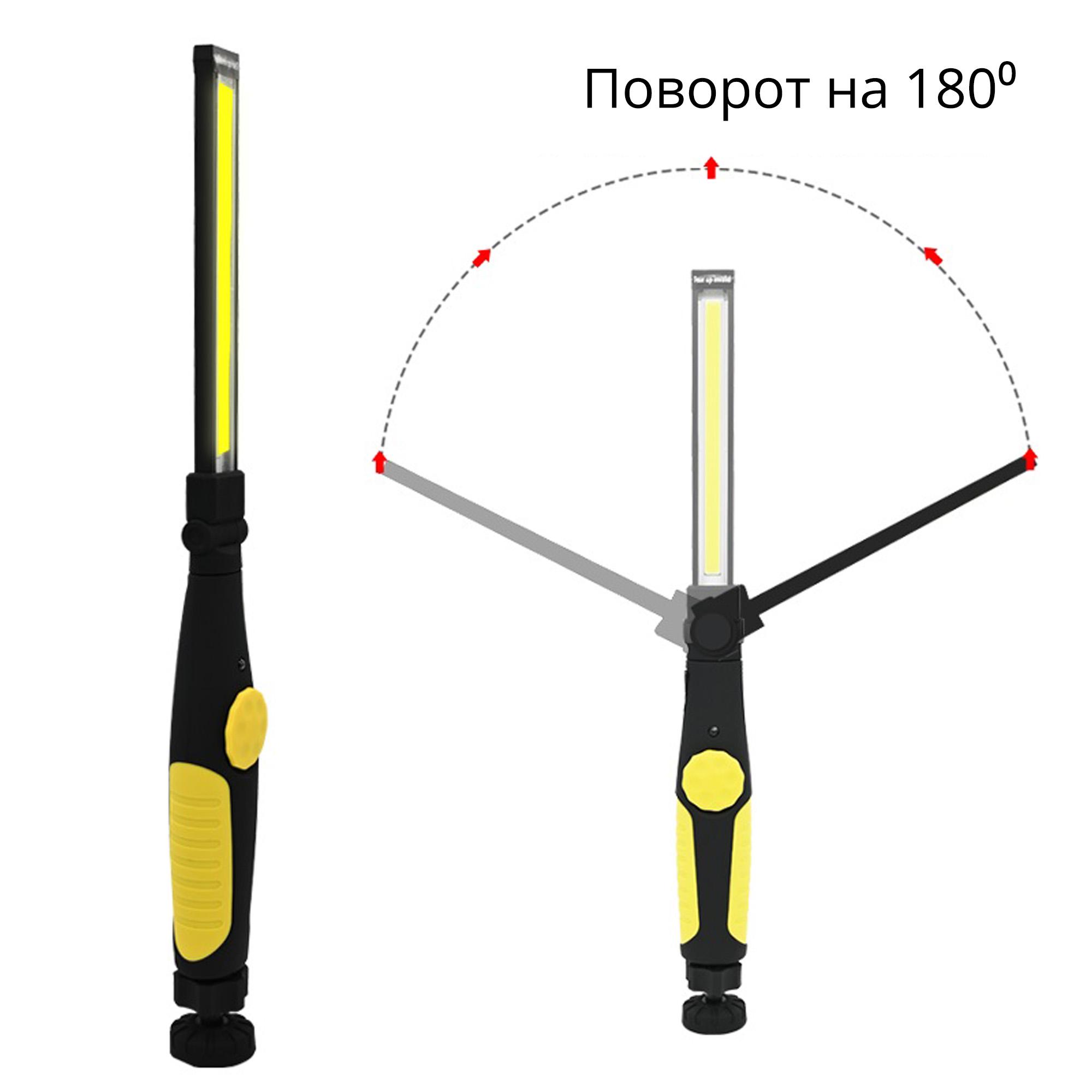 Ліхтар із регулюванням яскравості та магнітним тримачем Жовтий (9258-04) - фото 3