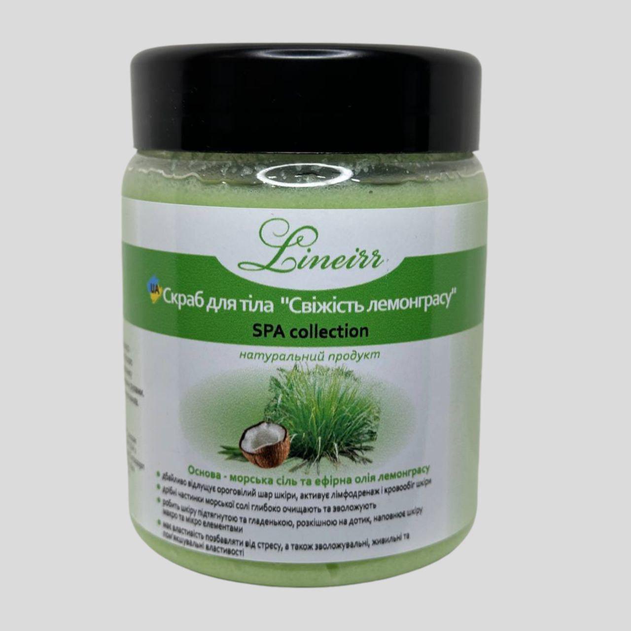 Скраб для тела SPA collection Свежесть лемонграсса