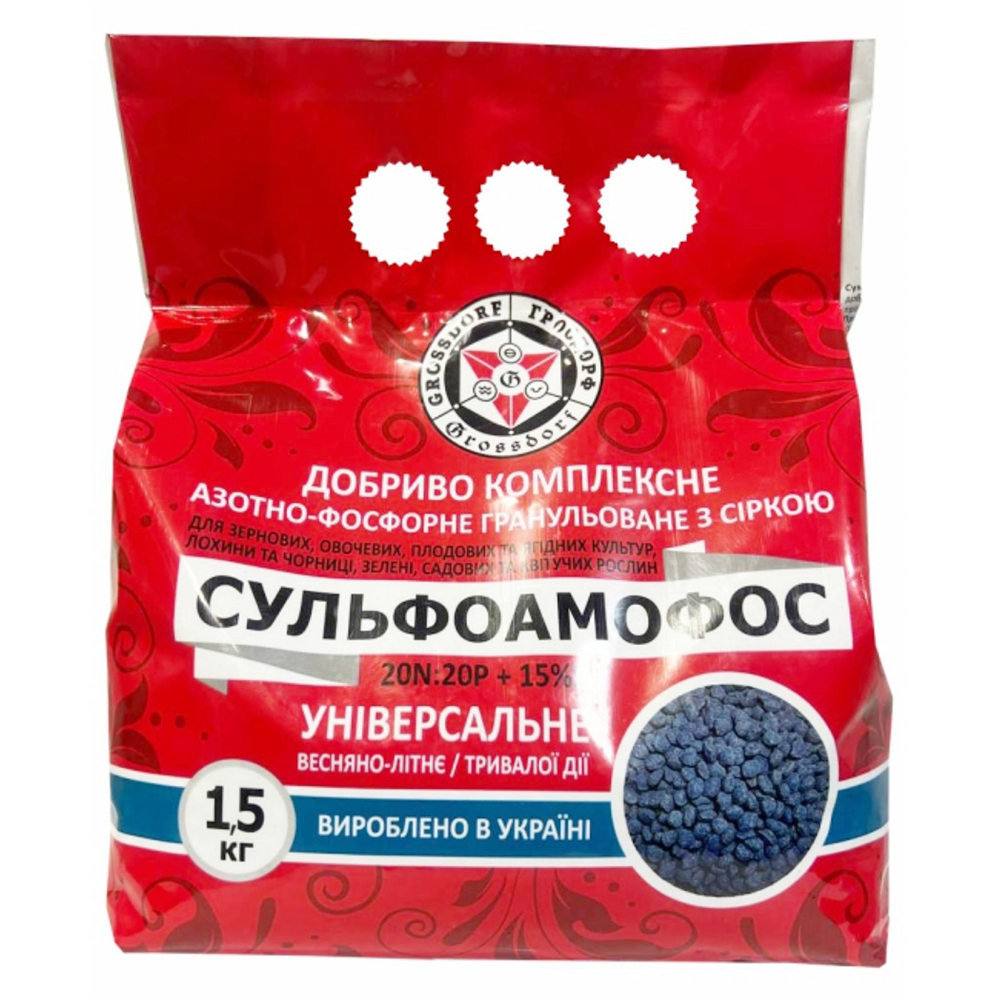 Сульфамофос N20:P20+15S 1,5 кг (sulf-amos)