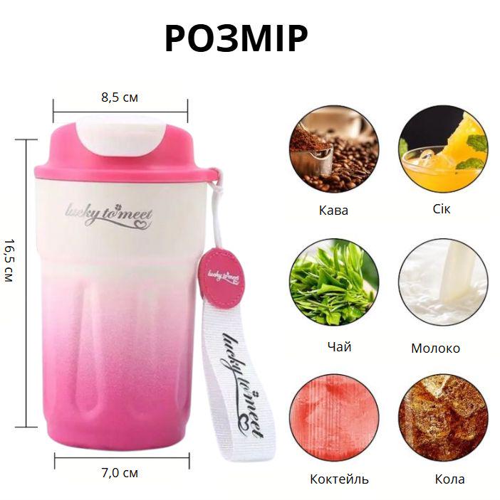 Термокухоль Смарт градієнт з інтелектуальним дисплеєм температури 420 мл Рожевий (2468368075) - фото 5