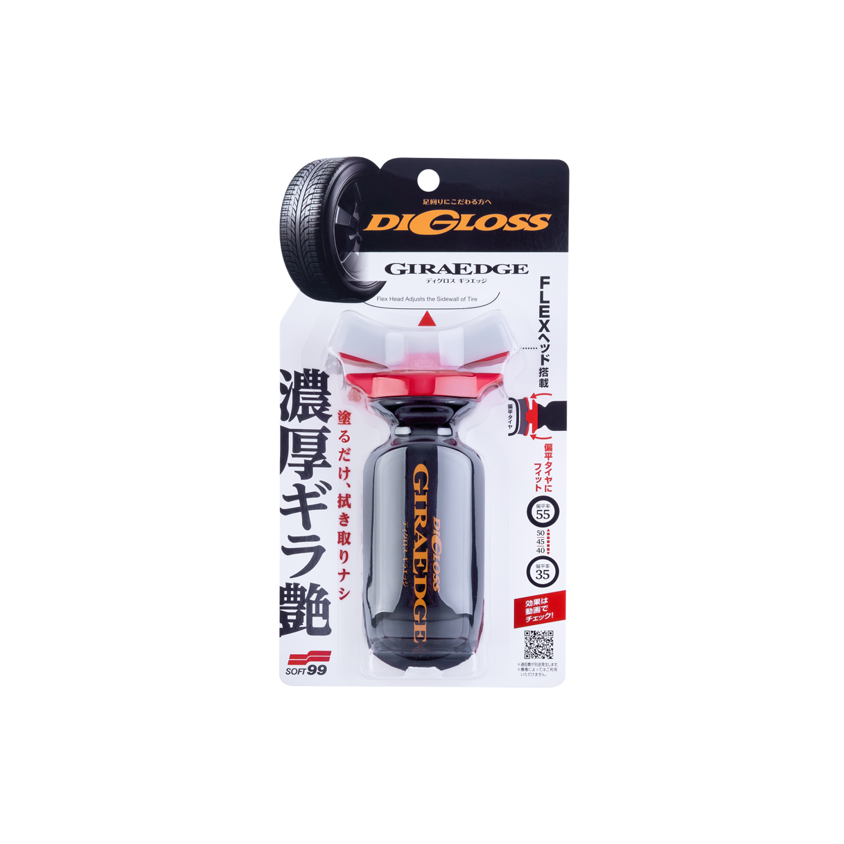 Чорніння шин SOFT99 DiGloss Gira Edge - фото 5