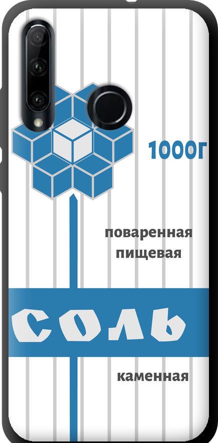 Чехол на Huawei Honor 10i Соль (4855b-1673-42517)