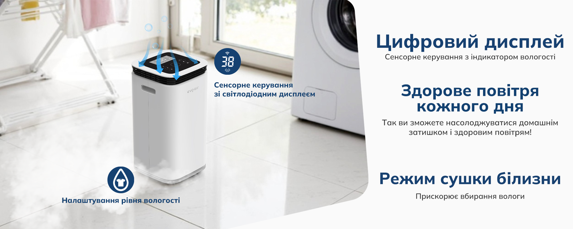Осушитель воздуха Evoair FlexyDry 16 Smart 16 л/24 ч 2,2 л - фото 9 Осушитель воздуха Evoair FlexyDry 16 Smart 16 л/24 ч 2,2 л - фото 9