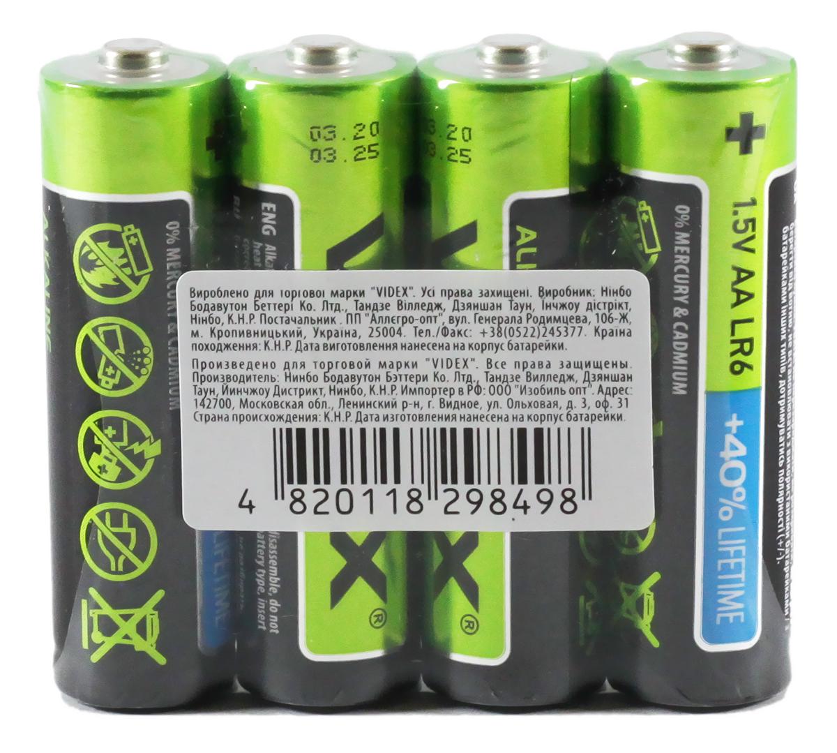 Батарейки Videx AA/LR6 1,5V 4 шт. (204759)