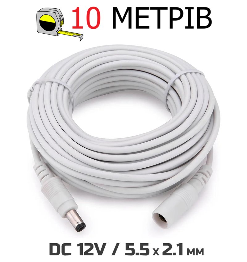 Кабель для роутера DC 12V 5,5x2,1 мм male-female 10 м (DC5521MF10MW) - фото 2