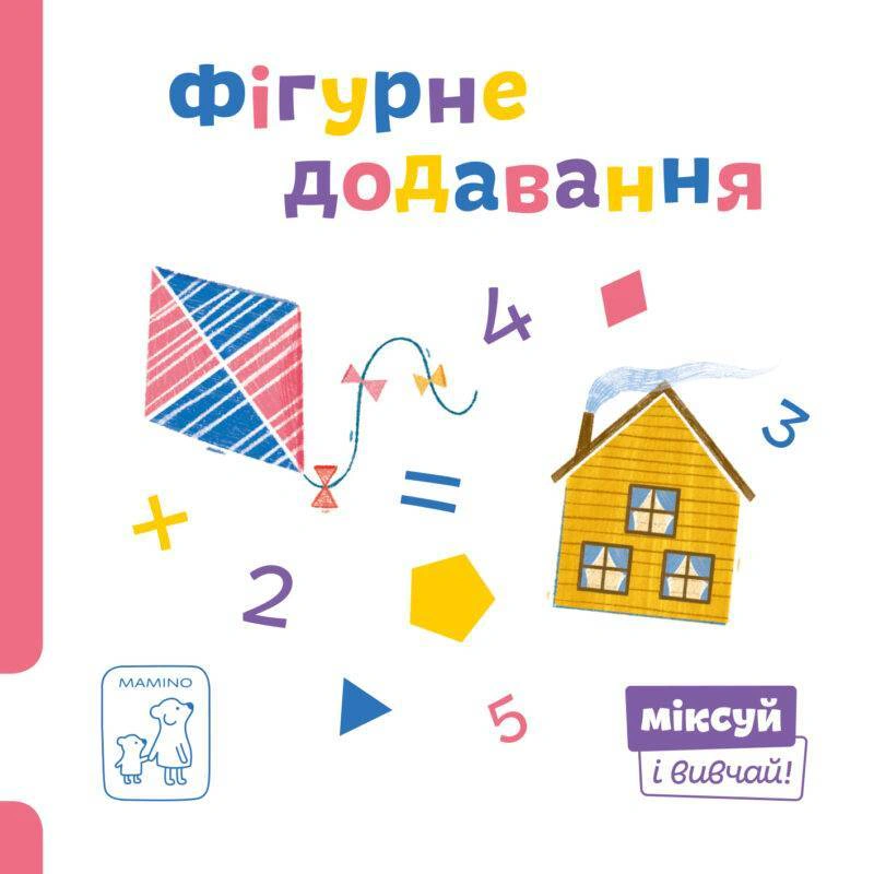 Книга Катерина Перконос "Фігурне додавання" 9789669779571