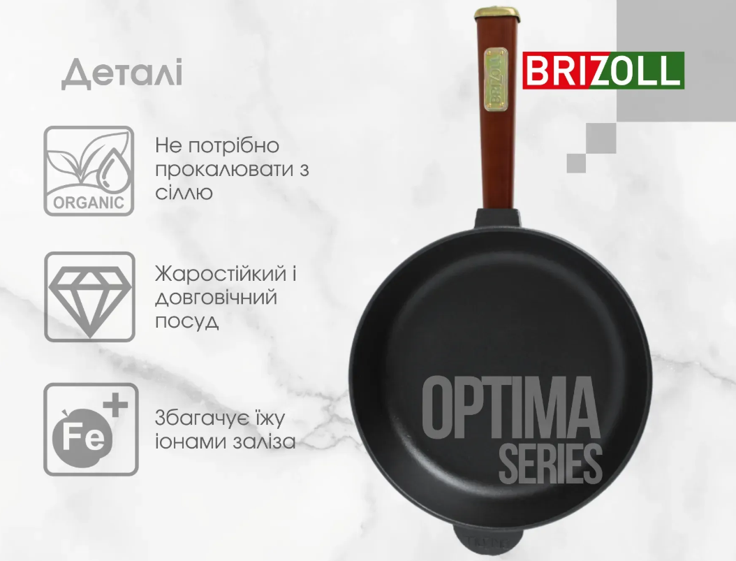 Сковорода чавунна Brizoll Optima з дерев'яною ручкою Bordo 260х60 мм - фото 6