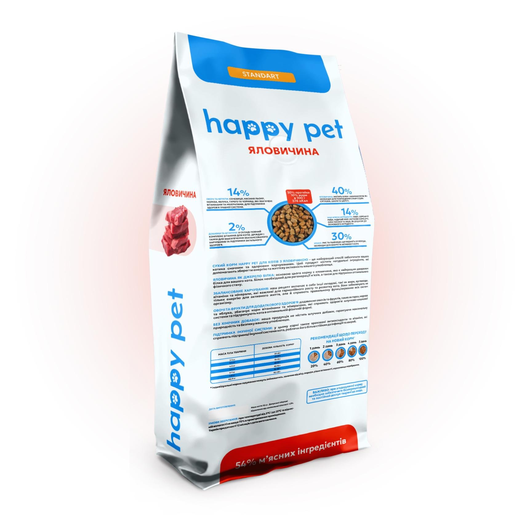 Корм сухой для взрослых кошек Happy Pet с говядиной 10 кг (19365039) - фото 2