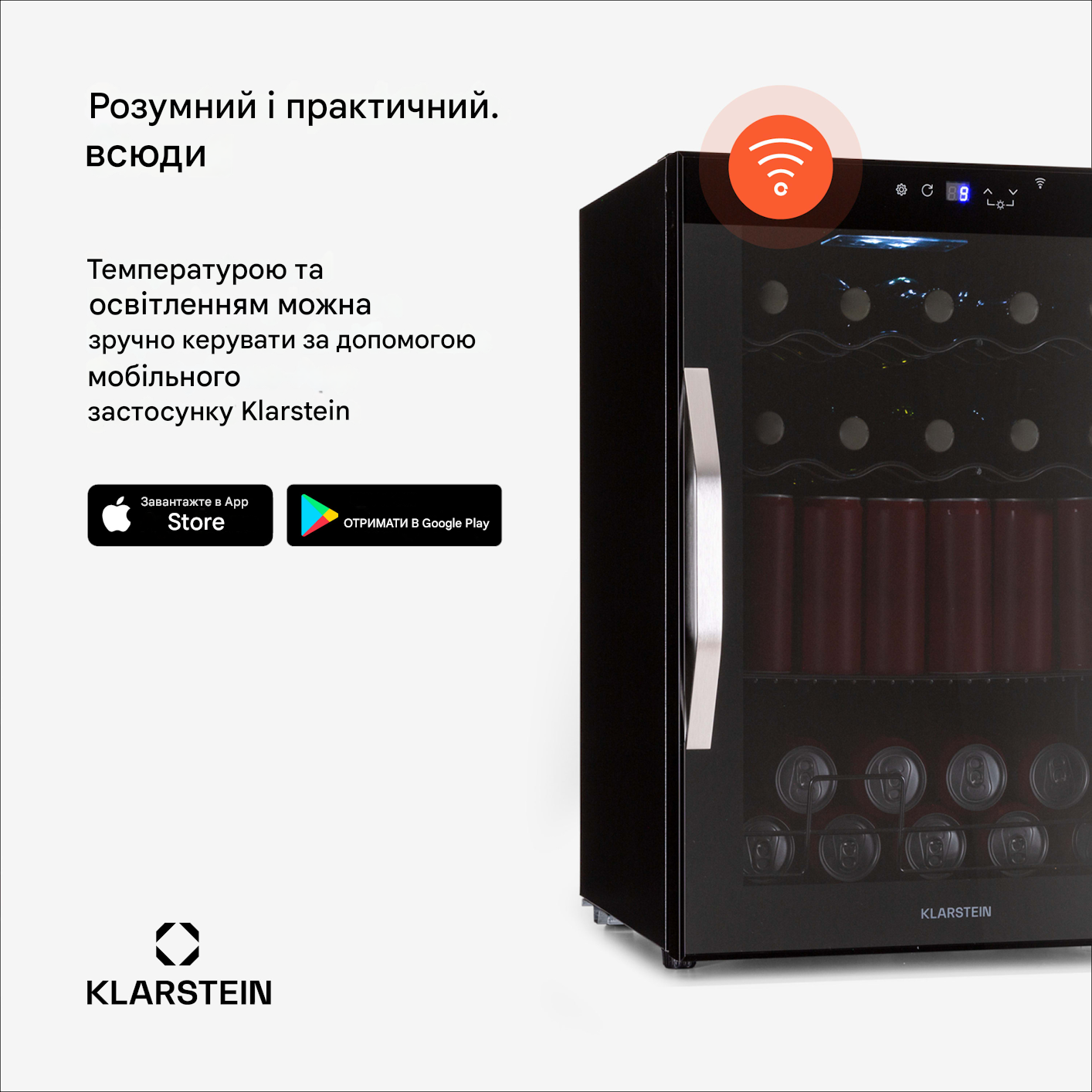 Смарт-холодильник для напитков KLARSTEIN Coachella Wi-Fi 60 л (10046572) - фото 4 Смарт-холодильник для напитков KLARSTEIN Coachella Wi-Fi 60 л (10046572) - фото 4