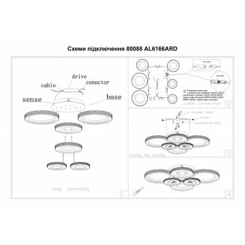 Світильник світлодіодний Ardero AL6166ARD коло 75 W Vivid (80088) - фото 3