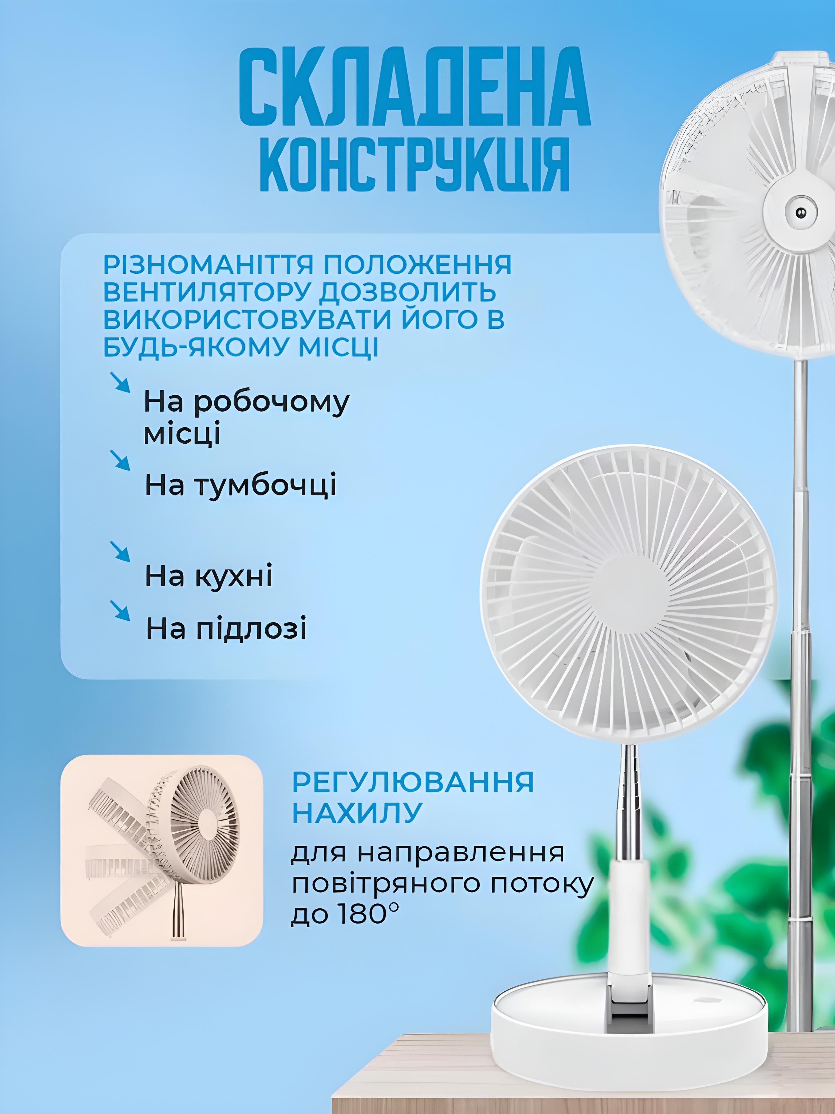 Вентилятор телескопічний BRS на акумуляторі складний White (500952619) - фото 3 Вентилятор телескопічний BRS на акумуляторі складний White (500952619) - фото 3