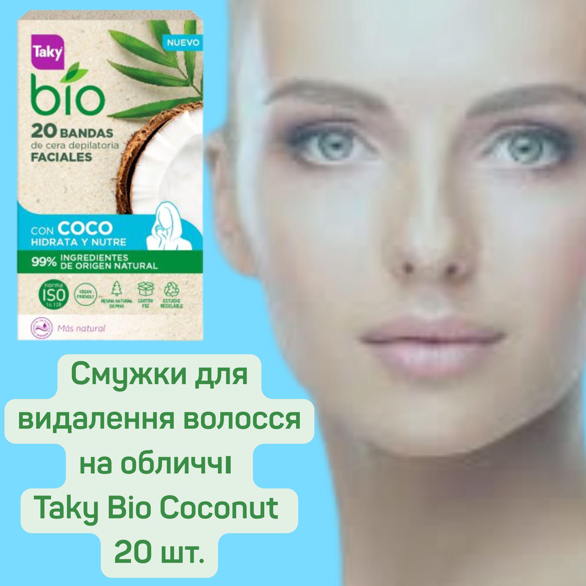Полоски для удаления волос на лице Taky Bio Coconut 20 шт. - фото 2 Полоски для удаления волос на лице Taky Bio Coconut 20 шт. - фото 2