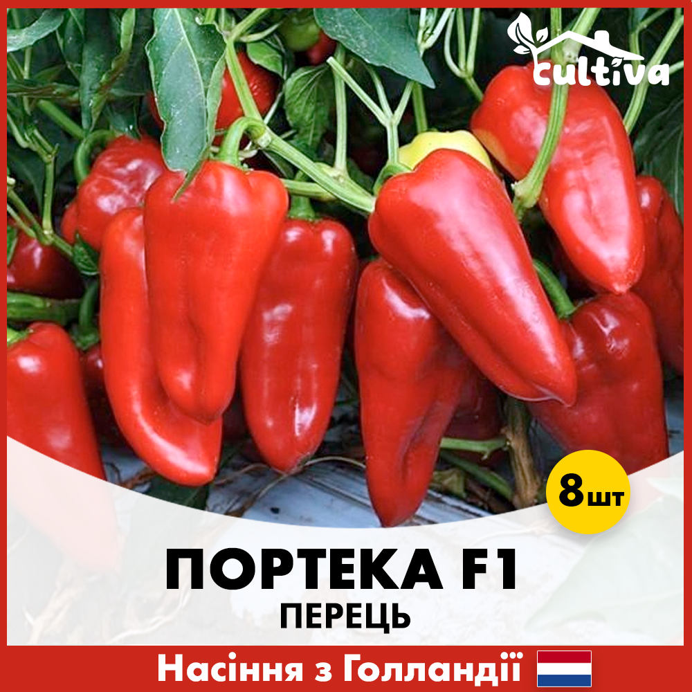 Семена перца Rijk Zwaan Портека F1 8 шт. (00379)