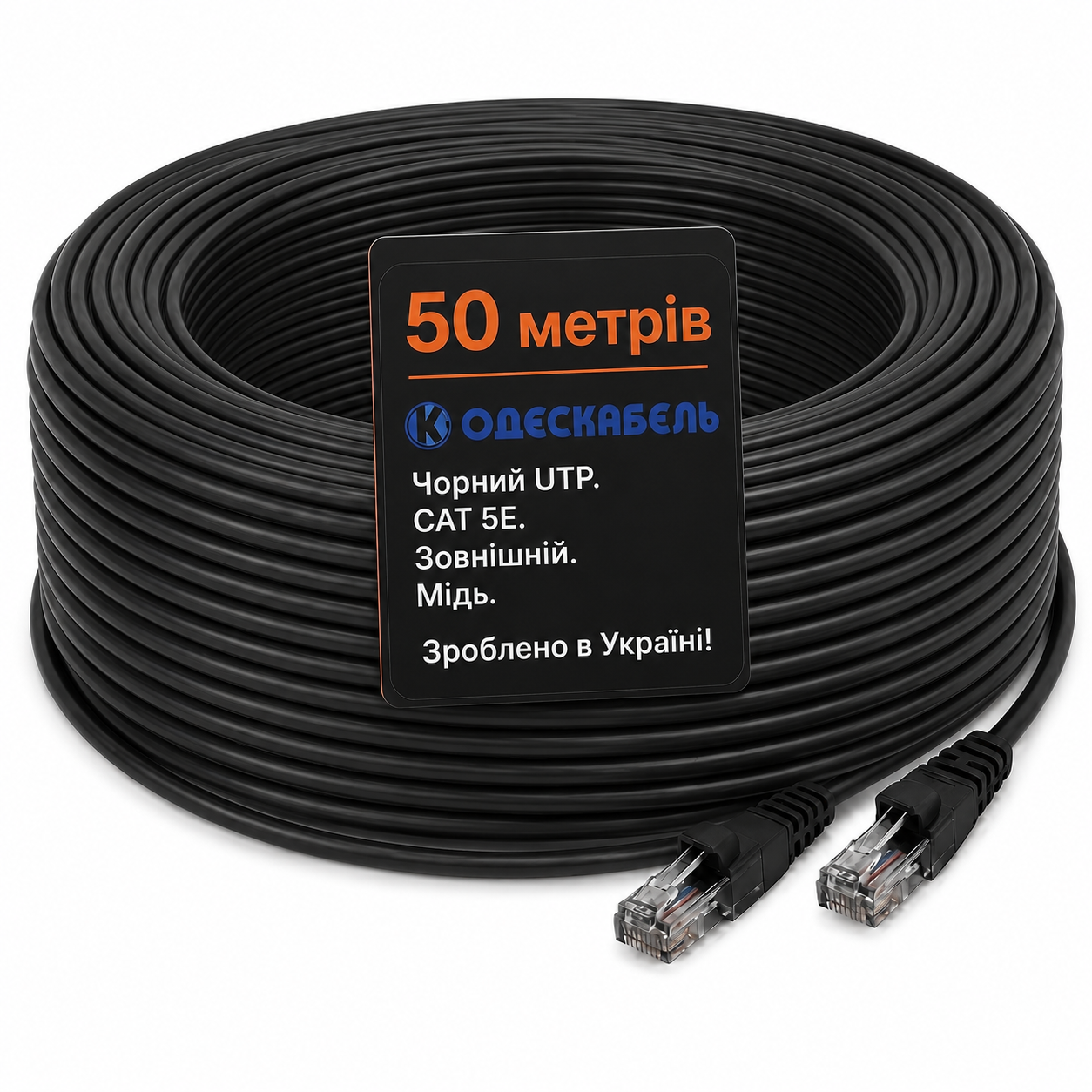 Патч-корд Одескабель CAT5e UTP CU RJ45 Ethernet медный наружный 50 м Черный