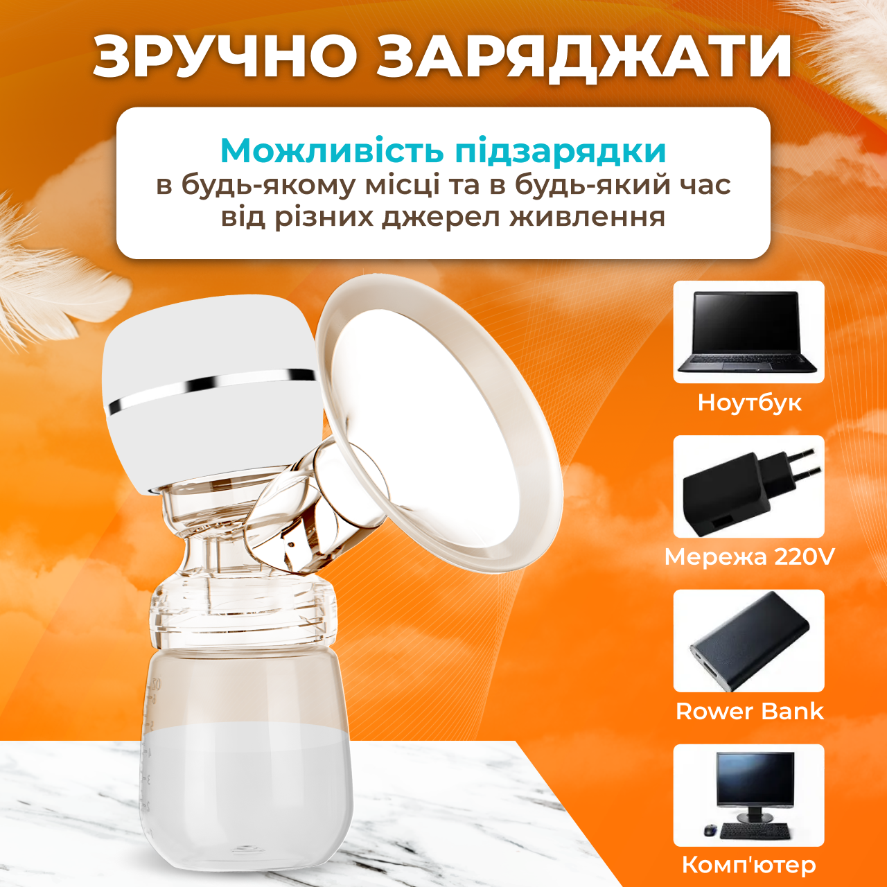 Молокоотсос электрический портативный аккумуляторый (8249441710264) - фото 5 Молокоотсос электрический портативный аккумуляторый (8249441710264) - фото 5