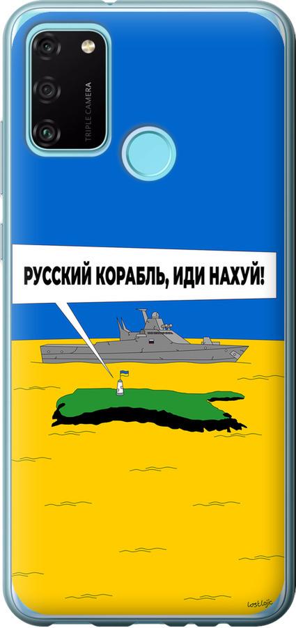 Чехол на Huawei Honor 9A Русский военный корабль иди на v5 (5237u-1900-42517)