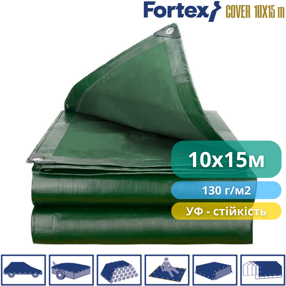 Тент захисний Fortex ламінований водостійкий 10х15 м 150 м2 130 г/м2 Зелений (350027) - фото 3 Тент захисний Fortex ламінований водостійкий 10х15 м 150 м2 130 г/м2 Зелений (350027) - фото 3