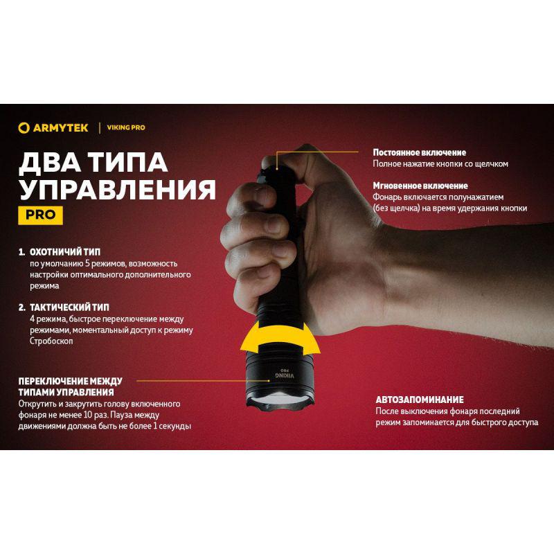 Фонарь ручной Armytek Viking Pro v3.5 Magnet USB XHP50.2 - фото 10