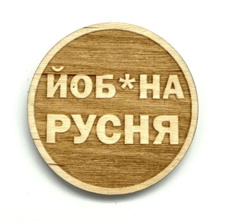 Магнит патриотический 5,5х5,5 см (UA-0051-03)