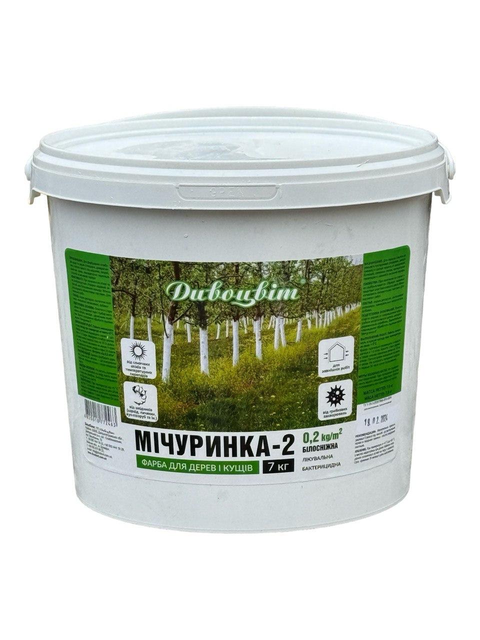 Фарба в Мічурінка-2 для садових дерев і кущі 7 кг (23813773)