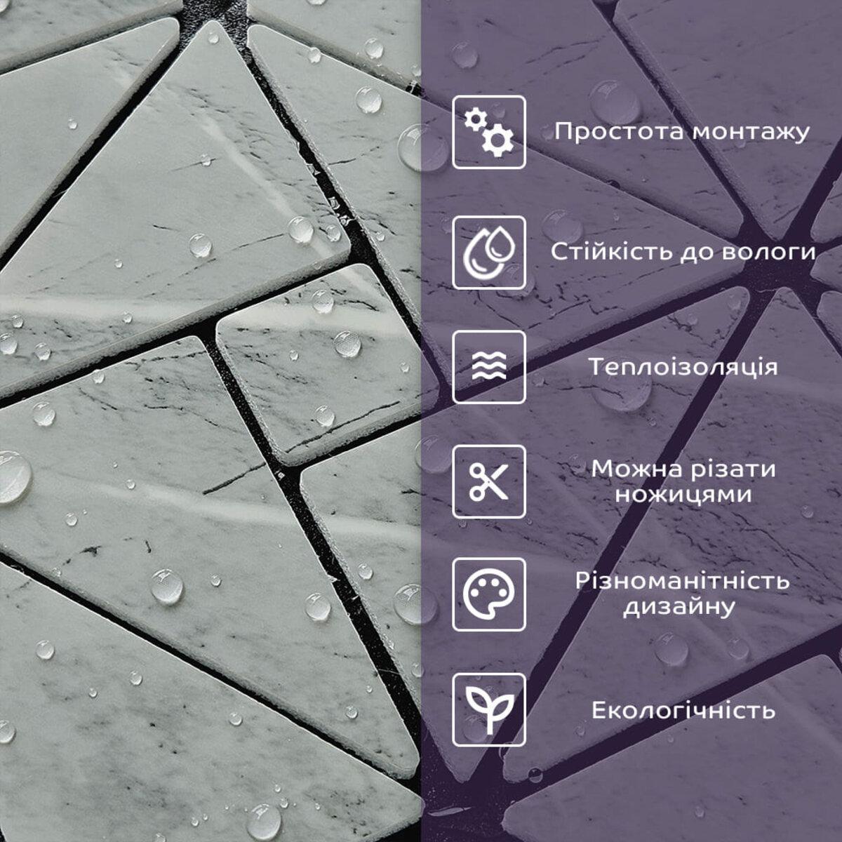 Мозаика самоклеящаяся 300х300х4 мм (SW-00002452) - фото 5 Мозаика самоклеящаяся 300х300х4 мм (SW-00002452) - фото 5