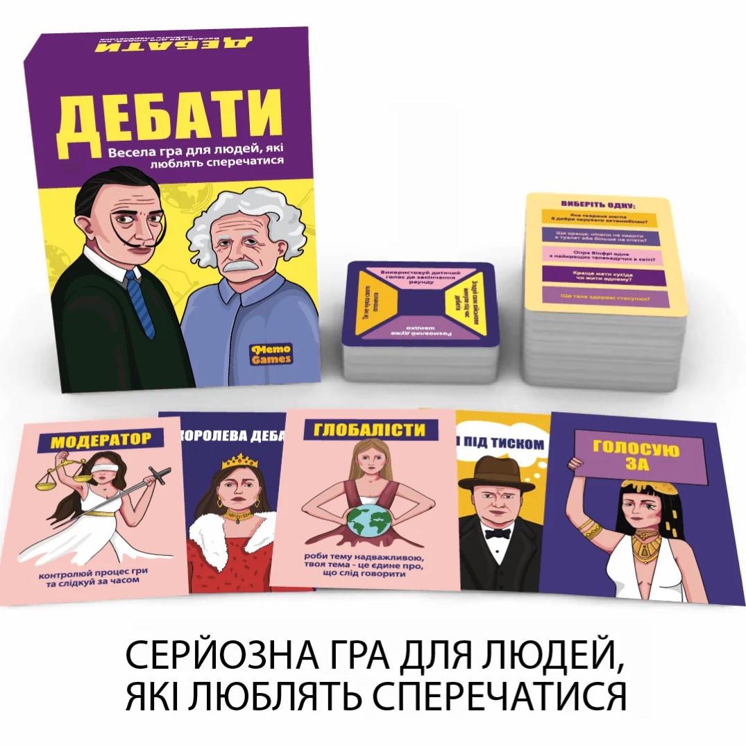 Настільна гра Дебати (23378900) - фото 3