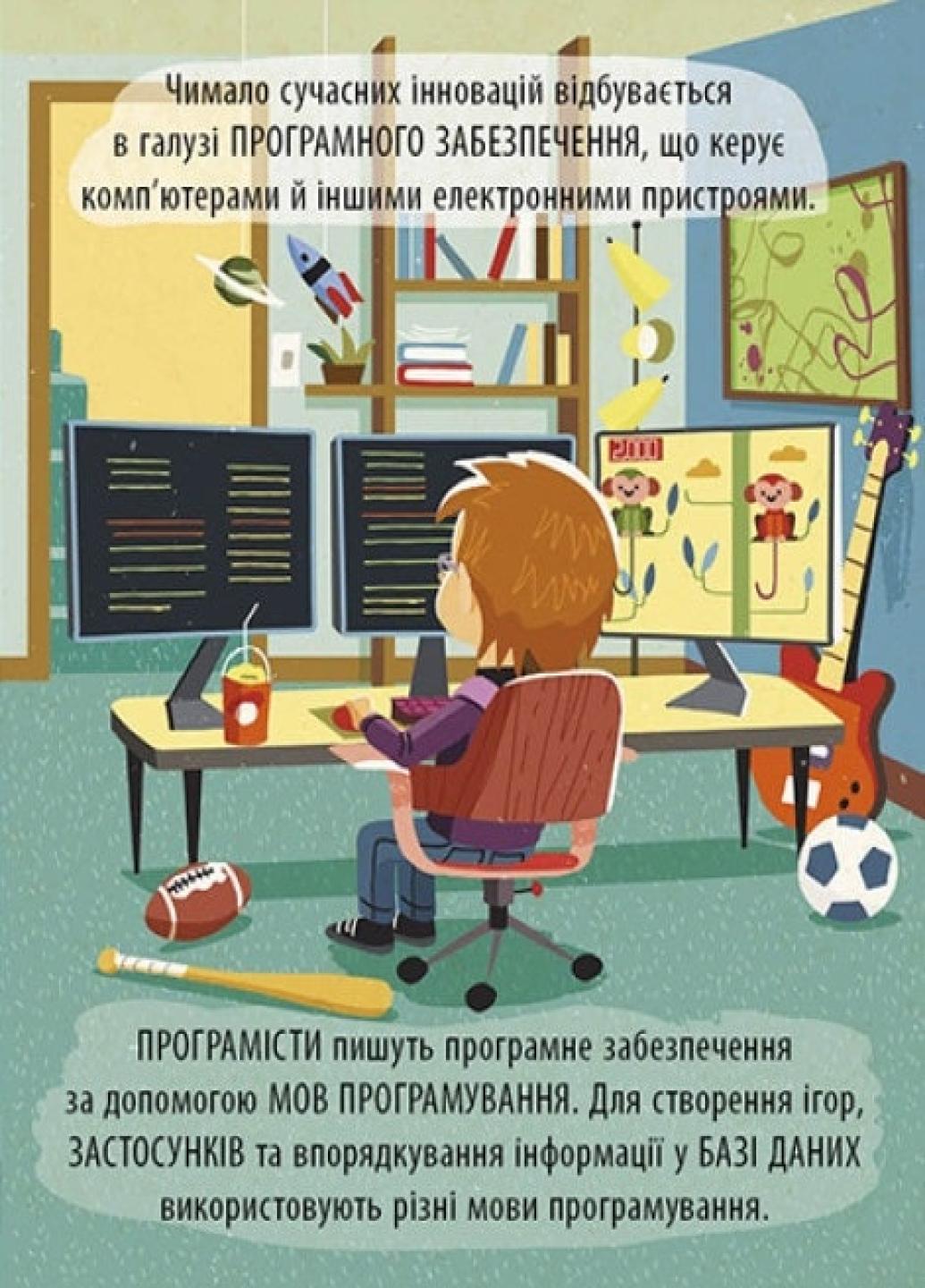 Книга "Маленький Леонардо:Захопливий світ технологій" Боб Купер С1667003У (9786170981493) - фото 5