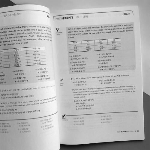 Підручник "Ewha Korean Study Guide 1-1" ч/б (3174) - фото 2