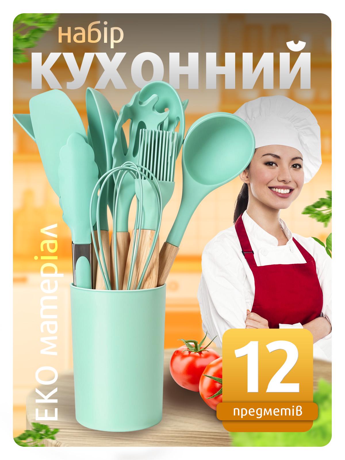 Набір кухонного приладдя Kayfovo KS-12S-2 з 12 силіконових предметів ополоник/кухонні щипці/лопатки Green (29296) - фото 2