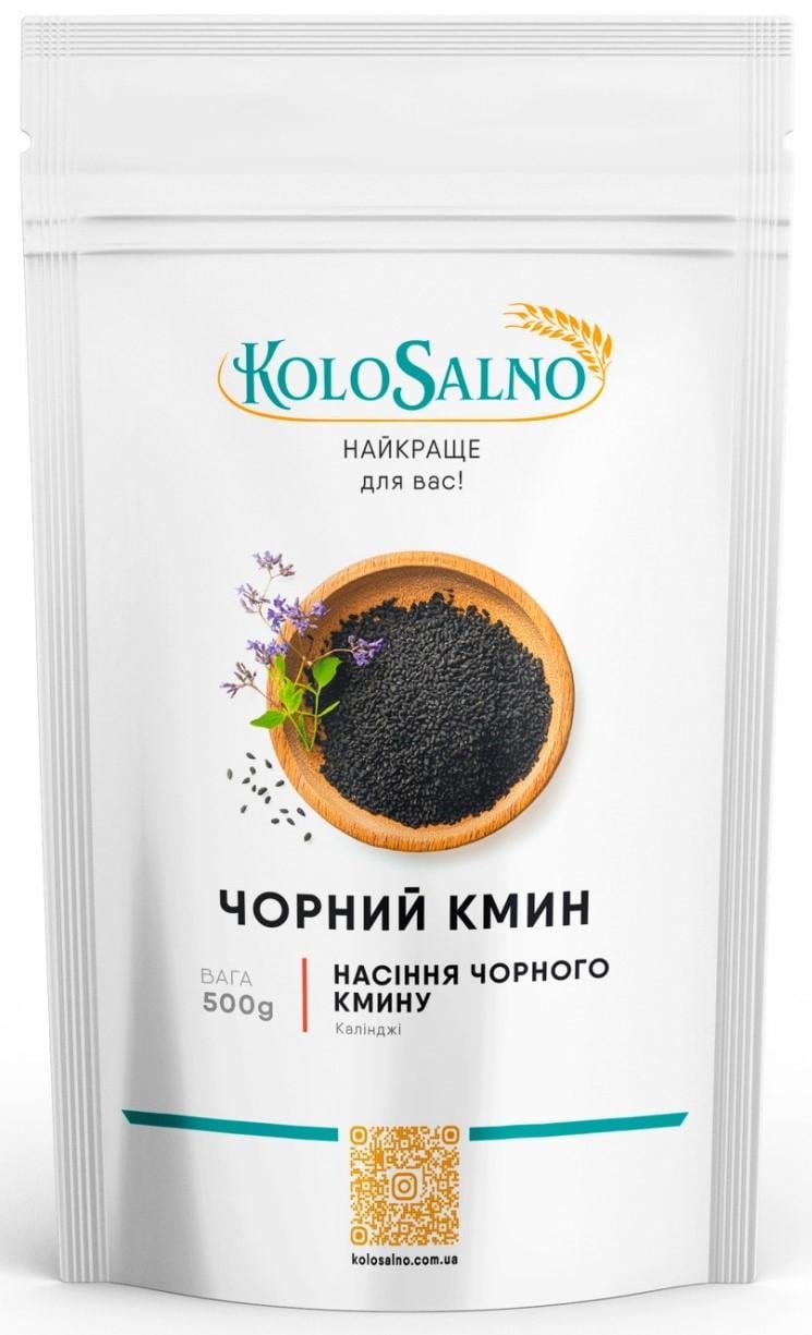 Тмин черный KoloSalno 500 г (00051)